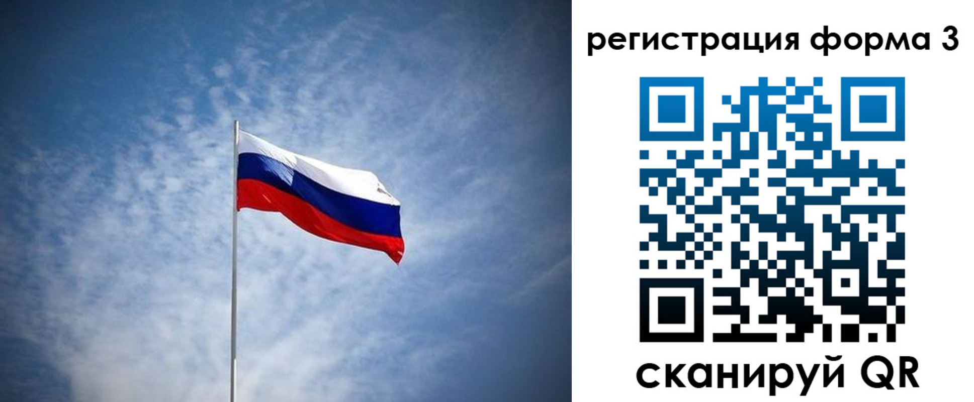 временная регистрация надежно в Никольске