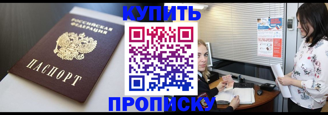 регистрация в Никольске