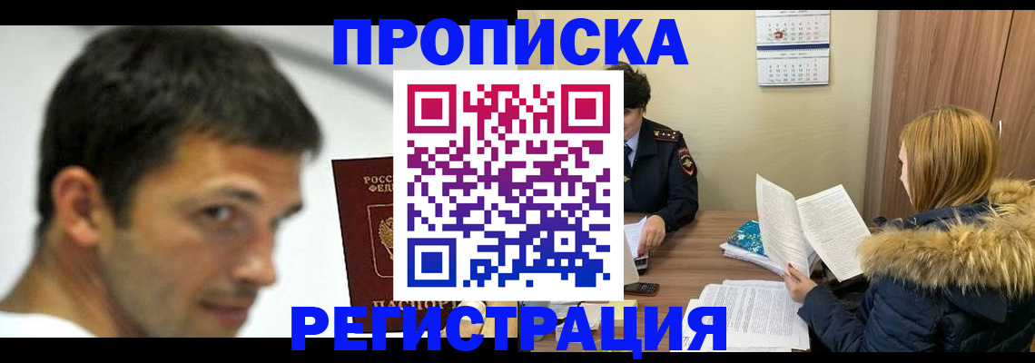 временная регистрация госуслуги в Никольске