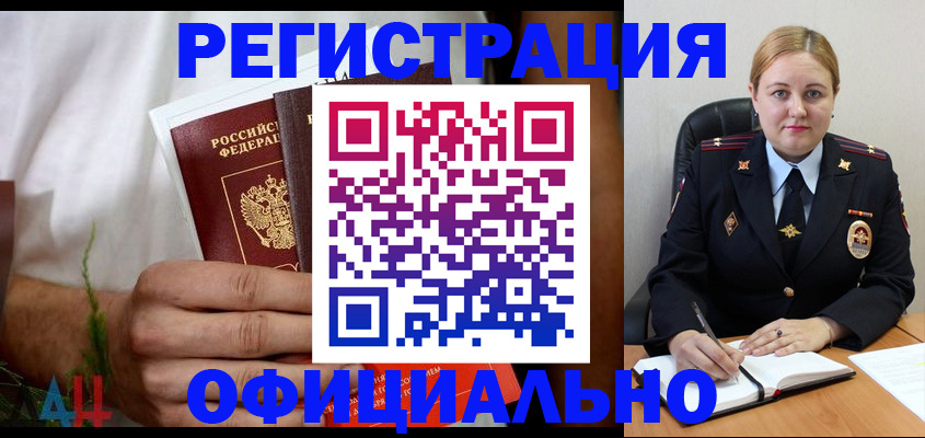 прописка для военкомата в Никольске